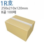 1R호 250x210x120mm B골100매 E-023 : 도소매왕 박스몰