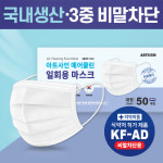 KF-AD 에어클린 국내산 일회용 KC인증 덴탈 3중 비말차단 마스크 50입 0966 : 뉴아트사인