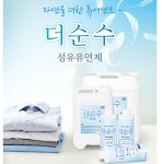 냄새좋은섬유유연제 업소용 대용량 베이비파우더향 섬유유연제 : SJ PAM