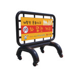 우리안전 주정차바리게이트 NO-19 운행시간 진입금지 : 썬라이즈글로벌