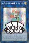 환주의화악성블룸하모니스트(LVP3-KR066)Secret Rare : 카드스퀘어