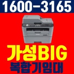 익산 복합기 임대 렌탈 대여 공부방 학원 어린이집 병원 약국 레이저 프린터 : 하나렌탈 백제지사