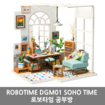 로보타임 공부방 DGM01 SOHO TIME / ROBOTIME (교육기관용) - 최신 : 빅트리몰