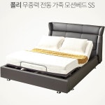 LIVWIZ 폴리 무중력전동가죽모션베드SS_매트포함_베이지/리브위즈 : 퍼스트리빙몰