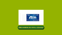 지우개 [소][펜텔 하이폴리텍 아인블루] : 너스마마