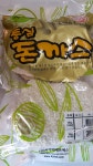 냉동 지키미 등심돈까스 1.5kg (150g x 10개입) : 원미푸드
