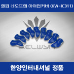 켈윈 네오프렌 아이언커버 (KW-IC311) 헤드커버 블루 한양인터내셔널 : 베라골프