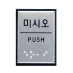 미시오 J0204 점자 0482 : 오피스디포 공식스토어