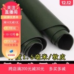 천연가죽원단 자가드원단 그린 소가죽 진피 레이어 통 컷팅 리치 잉크 가죽 소재 소파 소프 : N22 레몬글로벌