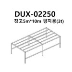사각파이프조인트모듈 5mx10m창고평지붕구조 조인트세트구성 : 시티보이