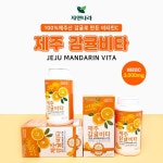 츄어블 비타민C 자연나라 제주 감귤 비타 500g (334정) 비타민B 상큼한 비타민씨 : 미노-미노