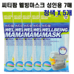 씨티팜 일회용 부직포 웰빙마스크 청색 7매입 5개 3중 필터 숨쉬기편한 김서림방지 : 자연건강메디컬