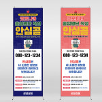 코로나 안심콜 QR코드 전자출입명부 큐알안내문 현수막 배너 입간판 거치대 헬스장 L-1 : 감성상점