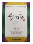 국산 숙지황(9증9폭) 500g 우성숙지황 : 고운초