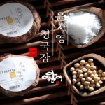 국산콩이 알알이 살아있는 청국장, 무염 선택 가능 / 윤지영 청국장 (200g×4개) : 윤지영 된장