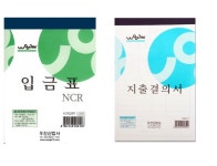 우진산업 지출결의서 NCR 서식지 양식지 : 아하오피스2
