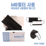 [지금] 국산 블랙마스크 3중필터 덴탈마스크 일회용 50매 : 쿤트라샵