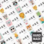 수제 네임스티커 리틀포레스트 소형 한글1 : 디자인아지트