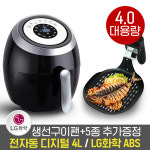 리빙웰 전자동 디지털 에어프라이어 AF606 : 주식회사리빙웰코리아