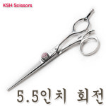김상호가위 5.5in 회전 가위 KR5500 컷트가위 머리가위 헤어가위 커트가위 미용실 틴닝가위 이발소 전문가용가위 숯가위 브러쉬 미용재료... 