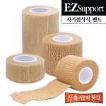 이지서포트 자가점착식밴드 1BOX 사이즈별 부상예방 환부보호 : 메디원몰