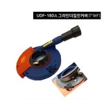 유니툴스 그라인더 집진커버 178mm~~230mm 더스프리 UDF-180A : 플러스툴