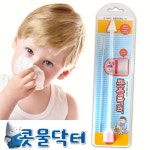 유아콧물빼기달인 SUCTION 비염코청소 재채기 콧물닥터 : 메디원몰