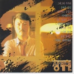 장계현 나의20년,잊게해주오(CD) : 오아시스레코드