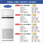 LG 냉난방기 엘지 냉온풍기 스탠드 냉난방기 15평 : 더베스트에어컨