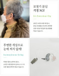 보청기 분실방지끈 클립, 보청기 투명 고정 줄 : 이어플러스
