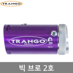 트랑고 빅 브로 2호 TFB-02 gil : 길인터내셔널