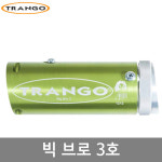트랑고 빅 브로 3호 TFB-03 gil : 길인터내셔널