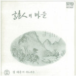 (LP) 정태춘의 새노래들 (시인의 마을) : RARECD
