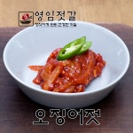 강경영임젓갈 영임상회 강경맛깔젓 오징어젓 500g / 1kg : 강경영임젓갈