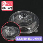 DL-514-1 투명 (대용량 샐러드용기) SET_1BOX(300개) : 포장백화점 용기나라