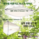 [향균마스크]제이엠 온누리 헬스케어 피톤치드 마스크[12매이상구매시 배송비무료] : 제이엠홈쇼핑