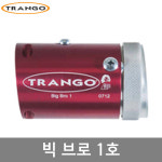 트랑고 빅 브로 1호 TFB-01 gil : 길인터내셔널