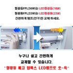 탑룩스 LED형광등18W 6개 묶음 판매 형광등36W 교체용 국내산 KC인증 삼성LED칩 : 탑룩스LED램프