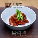 강경영임젓갈 영임상회 강경맛깔젓 낙지젓250g : 강경영임젓갈