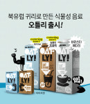 오틀리 귀리우유 오리지널 1L 6팩 외 2종 : 커피만나