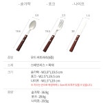 집에서양식 신혼 스테이크 파스타 스파게트 티스픈 포크 쨈나이프 : 마리의마트