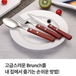 집에서양식 신혼 스테이크 파스타 스파게트 티스픈 포크 쨈나이프 : 마리의마트
