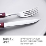 집에서양식 신혼 스테이크 파스타 스파게트 티스픈 포크 쨈나이프 : 마리의마트