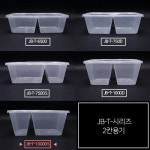 JEB-T-1000DS두칸+민자뚜껑SET_BOX(500개) : 포장백화점 용기나라