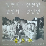 비오는 날 수채화 LP - 1집 Original Sound Track [중고] 35053 : 올드뉴