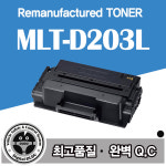 MLT-D203L호환 / SL-M3320 3370 3820 3870 4020 D DW ND FD : DIGITAL-DUDU