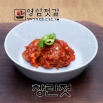 강경영임젓갈 영임상회 강경맛깔젓 창란젓 500g / 1kg : 강경영임젓갈