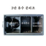 PE 유수분리기 645모델 pe맨홀 3단침전조 : 마트가는길