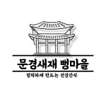 뻥튀기 다이어트간식 오미자사과꽃뻥 (접시형) : 문경새재뻥마을