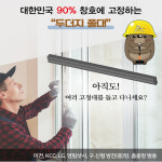 황금디자인;황금열쇠;만능키센터;공주방충망 | 청풍문 촘촘망 미세 방충망 쫄대 영림 KCC LG샷시 만능 고정대 수리 보수 교체 : 청풍문-bluewind